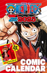 『ONE PIECE』コミックカレンダー2025（卓上／特製デザインカード15枚付き）