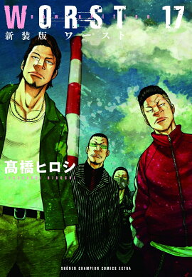 ������ WORST 17