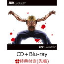 【先着特典】アニメ「範馬刃牙」地上最強の親子喧嘩編 OP / EDテーマ 「Sarracenia / Salvia」(CD＋Blu-ray＋スマプ…