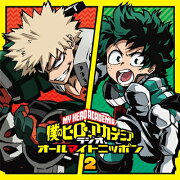 ラジオCD「僕のヒーローアカデミア　ラジオ　オールマイトニッポン」Vol．2