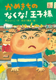 楽天市場 けいこちゃん 絵本の通販