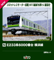 E233系6000番台 横浜線 8両セット 【10-1994】 (鉄道模型 Nゲージ)