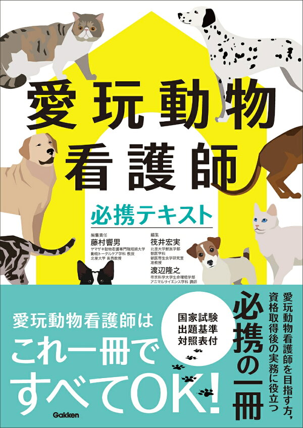 動物看護　vol.35 No.9  動物看護専門月刊誌