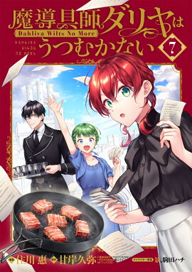  ƳեϤĤफʤ Dahliya Wilts No More 7