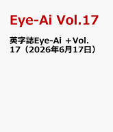 英字誌Eye-Ai ＋Vol.17 表紙 【松倉 海斗】(Travis Japan)（2026年6月17日） [ Eye-Ai Vol.17 ]