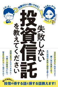 投資信託の通販 価格比較 価格 Com