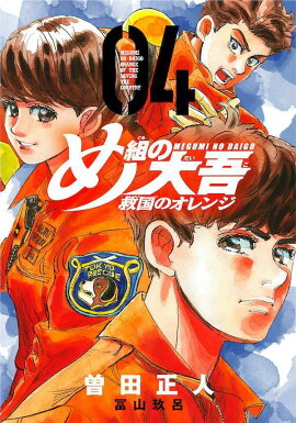 ���Ȥ���㡡�߹�Υ���󥸡�4��