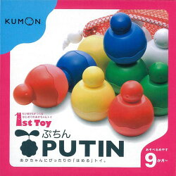 くもん ファーストトイ PUTIN （ぷちん）