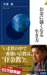 楽天ブックス: この世界を知るための教養 10のキーワードですべてが 