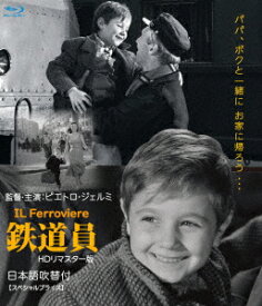 鉄道員 HDリマスター版 日本語吹替付 【スペシャルプライス】【Blu-ray】 [ エドアルド・ネヴォラ ]