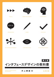 楽天ブックス: 感性デザイン - 統計的手法（ラフ集合）、事例、I／F 