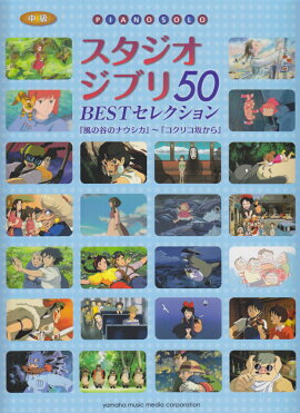 �����������֥�BEST���쥯�����50