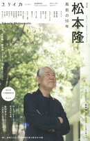 ユリイカ臨時増刊号（10　2025（第57巻第13）