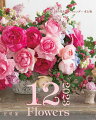 【2023カレンダー】おしゃれな花のカレンダーのおすすめが知りたい！