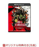【楽天ブックス限定先着特典】踊る大捜査線 THE MOVIE 3 ヤツらを解放せよ!【4K ULTRA HD】(ロゴ入りステッカー)