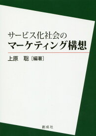 楽天市場 シニアファッション 本 雑誌 コミック の通販 楽天市場 シニアファッション 本 雑誌 コミック の通販