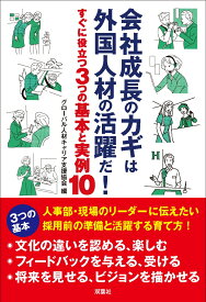 楽天市場 グローバル人材ビジネス実務検定の通販
