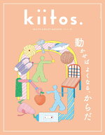 kiitos．（Vol．37） HEALTHY　＆　BEAUTY　MAGAZINE （NEWSMOOK）