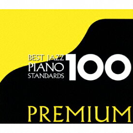 ベスト・ジャズ・ピアノ100プレミアム [ (V.A.) ]
