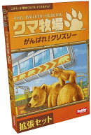 クマ牧場:がんばれ! グリズリー 日本語版