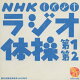 NHK 饸 1 2