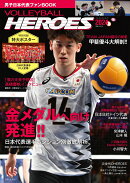 VOLLEYBALL HEROES 2024