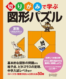 楽天市場 図形パズルの通販 楽天市場 図形パズルの通販