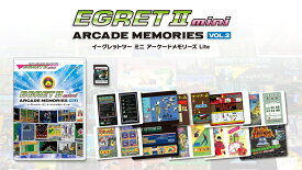 アーケードメモリーズVOL2　Lite