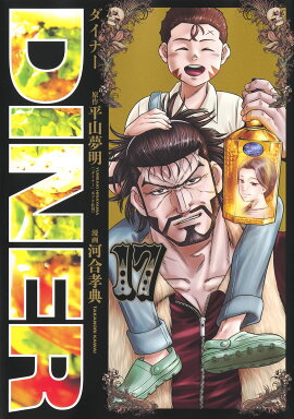 DINER�����ʡ� 17