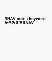 楽天市場】rnavハンドブックの通販