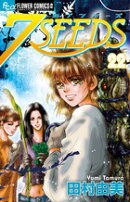 7SEEDS（22）