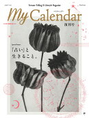 My Calendar 「占い」と生きること。