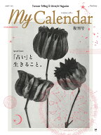 My Calendar 「占い」と生きること。 [ My Calendar編集部 ]
