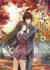 楽天ブックス: 緋色の欠片 第二章 七 - アイデアファクトリー  