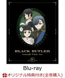 【楽天ブックス限定全巻購入特典】黒執事 -緑の魔女編ー 4(完全生産限定版)【Blu-ray】(描き下ろしA5キャラファイングラフ(シエル・サリヴァン)+アクリルキーホルダー2 種セット(セバスチャン・シエル))