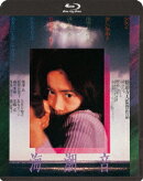 海潮音【Blu-ray】