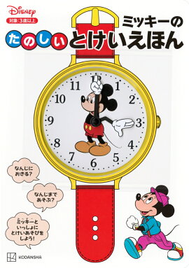 �ߥå����Ρ����Τ������Ȥ������ۤ�