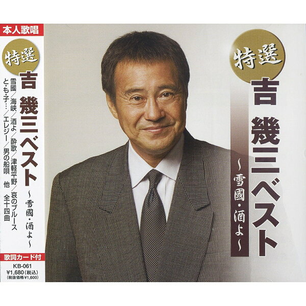 大御所演歌歌手 吉幾三さん直筆書額 酒よ‼️の一節 （楽譜】酒よ / 吉 
