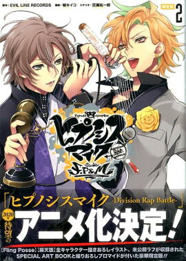 �ҥץΥ����ޥ��� -Division Rap Battle- side F.P & M ��2�� ������