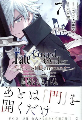 Fate/Grand Order -Epic of Remnant- �����ð���4 �ش��������� ������� ��ü�ʤ륻����� (7)