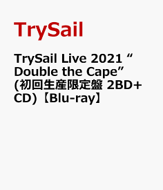 TrySail Live 2021 “Double the Cape”(初回生産限定盤 2BD+CD)【Blu-ray】 [ TrySail ]