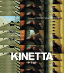 キネッタ【Blu-ray】