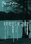 フォークナー第27号