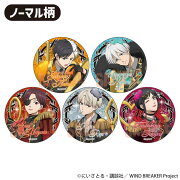 WIND BREAKER トレーディング缶バッジ ドルチェ