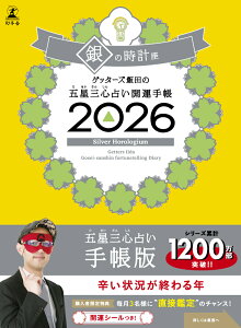 Qb^[YѓčܐOS肢 J^蒠2026 ̎v [ Qb^[Yѓc ]