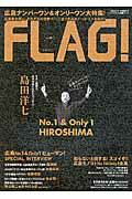 FLAG！（vol．06）