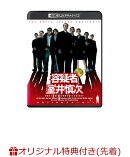 【楽天ブックス限定先着特典】容疑者 室井慎次【4K ULTRA HD】(ロゴ入りステッカー)