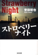 ���ȥ��٥꡼�ʥ���