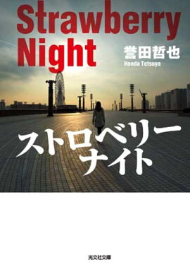 ���ȥ��٥꡼�ʥ���