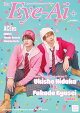 【予約】Eye-Ai Vol.19【表紙:浮所飛貴＆深田竜生（ACEes）】